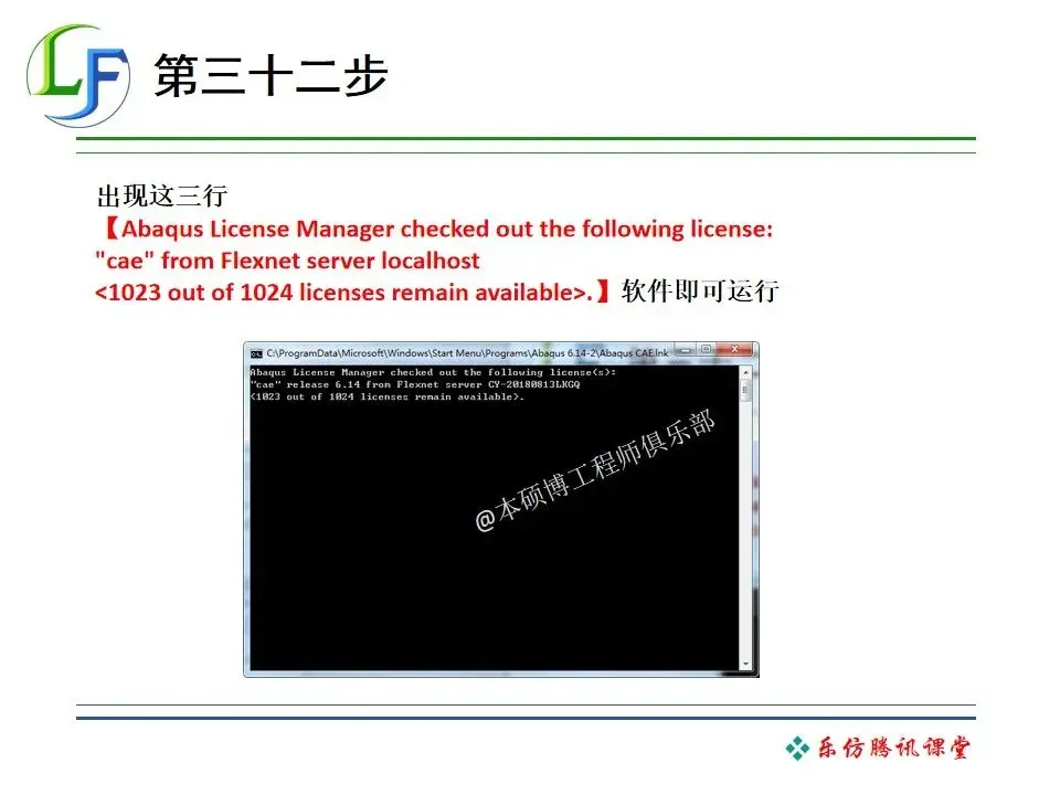 abaqus结果显示字体图示